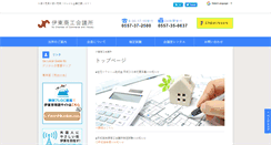 Desktop Screenshot of ito-cci.or.jp